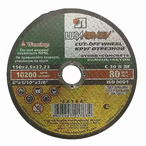 Круг отрезной по камню 150х2.5х22