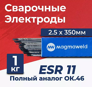 Электроды ESR 11 ф 2.5 (1кг)