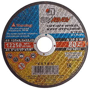 Круг отрезной по металлу 125х2.5х22 А