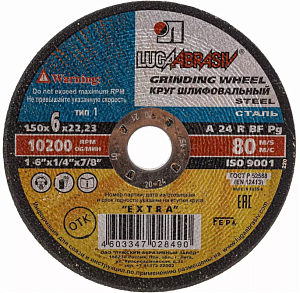 Круг шлифовальный 150х6х22 (Луга)
